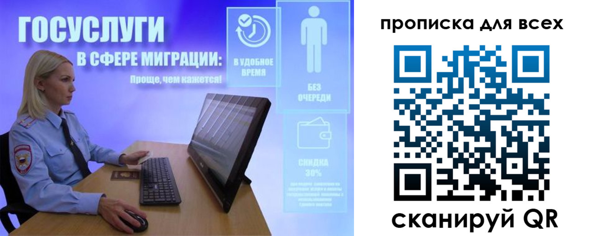 временная регистрация надежно в Салавате