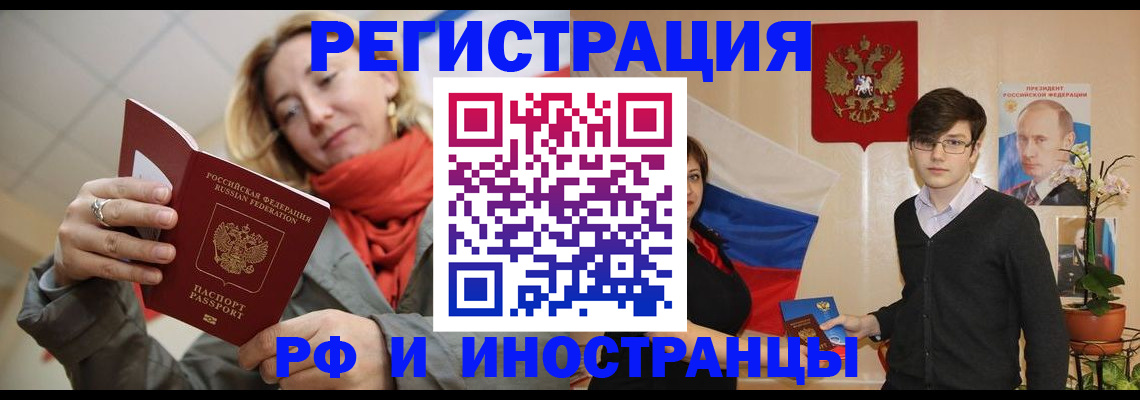 прописка ребенка в Салавате