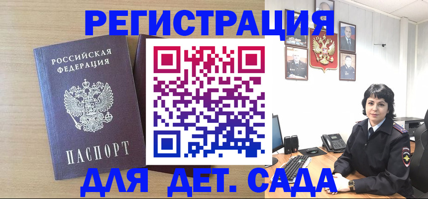 временная регистрация недорого в Салавате